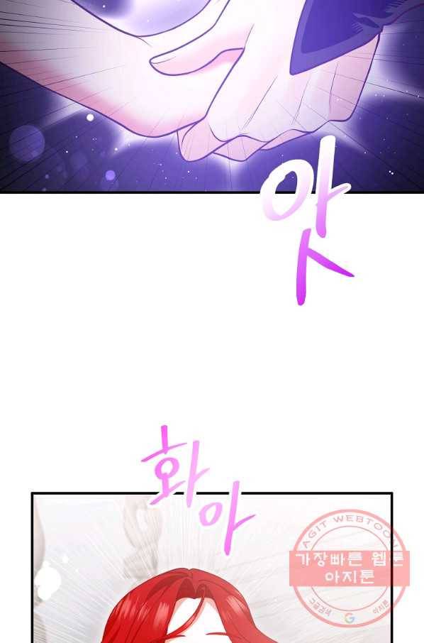 이혼해주세요,남편님! 26화 60