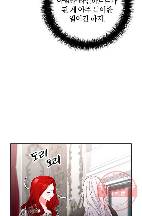 이혼해주세요,남편님! 26화 66