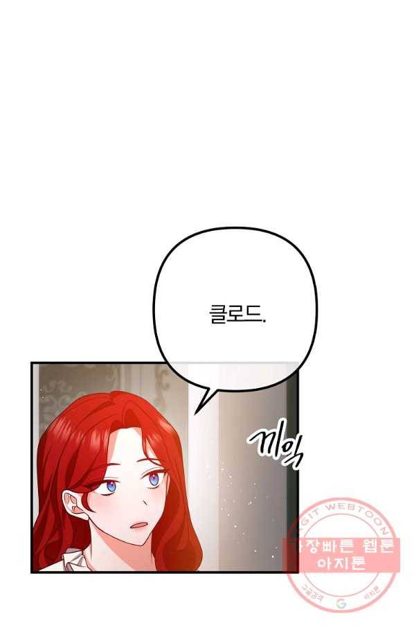 이혼해주세요,남편님! 26화 74