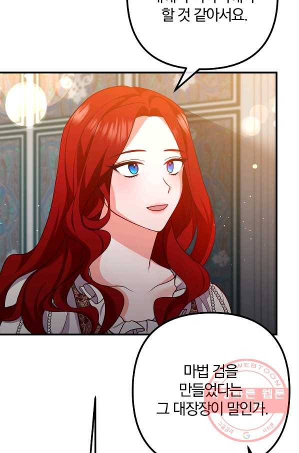 이혼해주세요,남편님! 26화 81