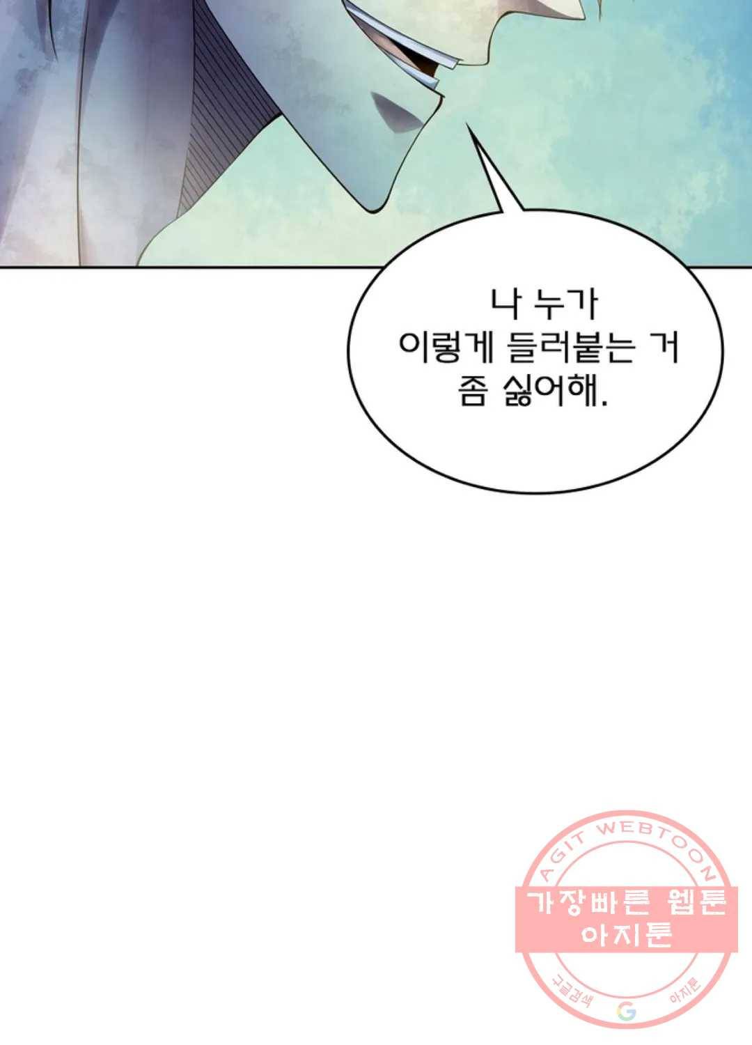 블러디발렌타인:인류종말 363화 3