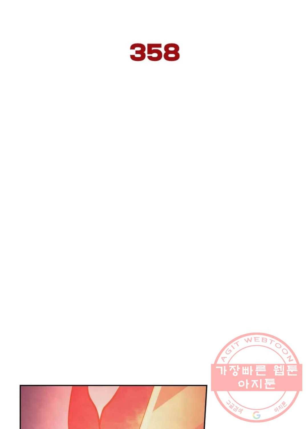 블러디발렌타인:인류종말 363화 5