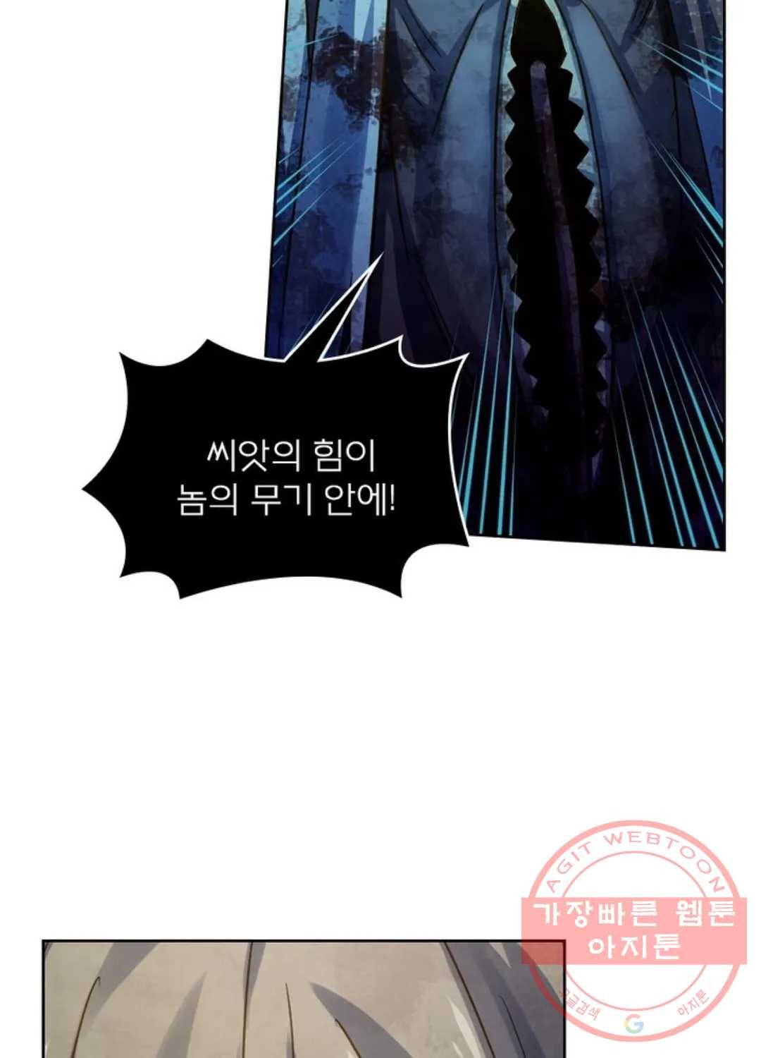 블러디발렌타인:인류종말 363화 8