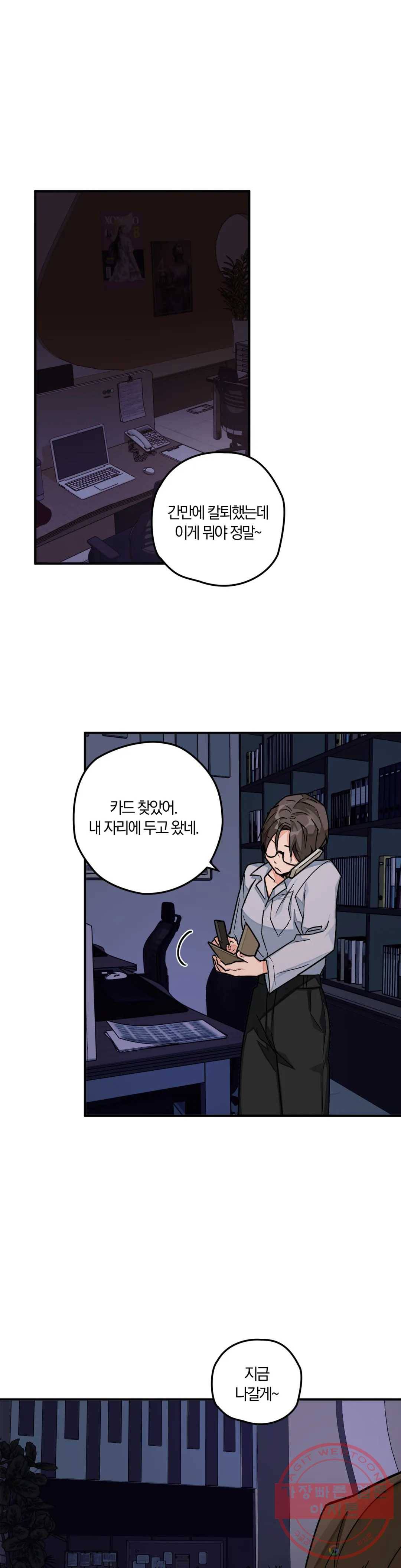 코스모 섹스 판타지 11화 1