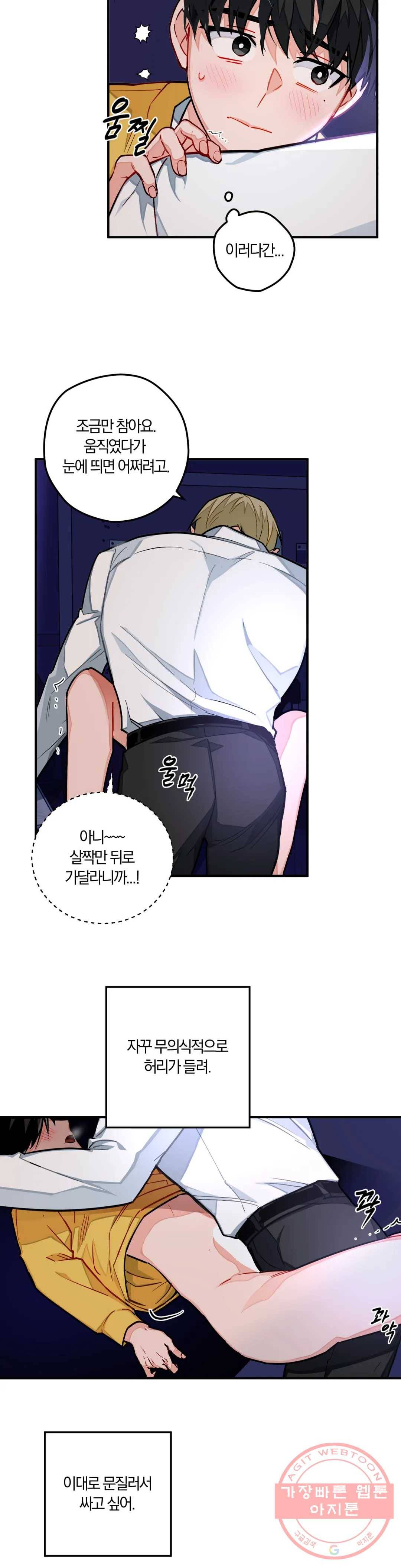 코스모 섹스 판타지 11화 3