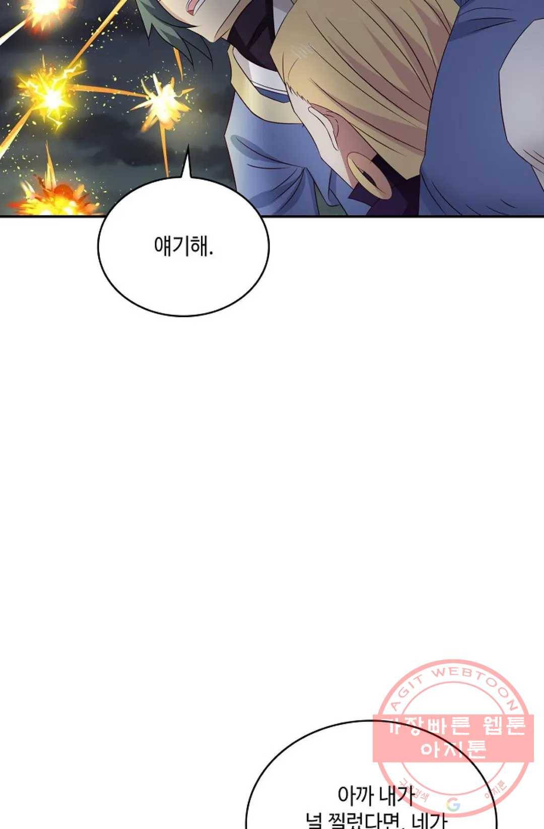 무련전봉 421화 3