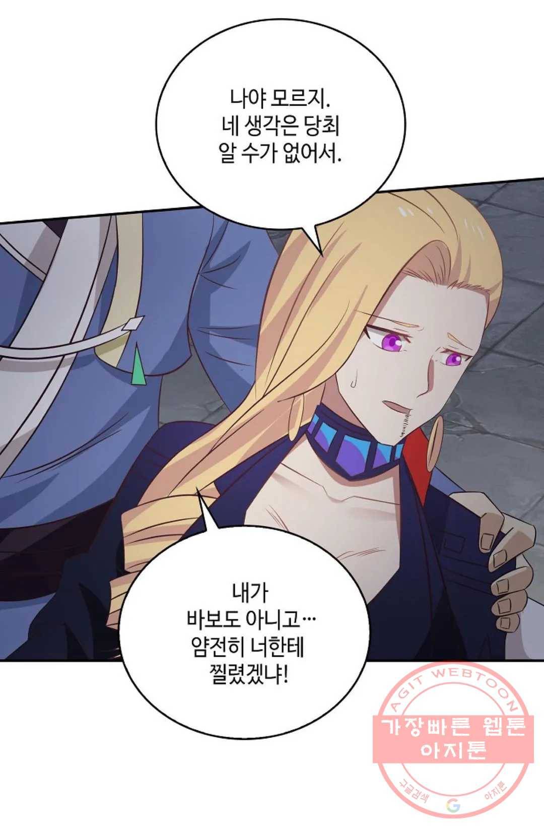 무련전봉 421화 5
