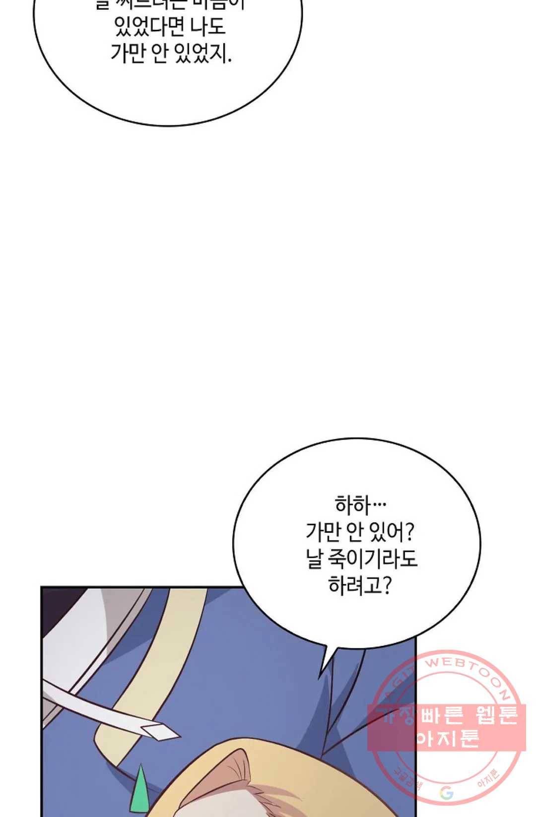 무련전봉 421화 7