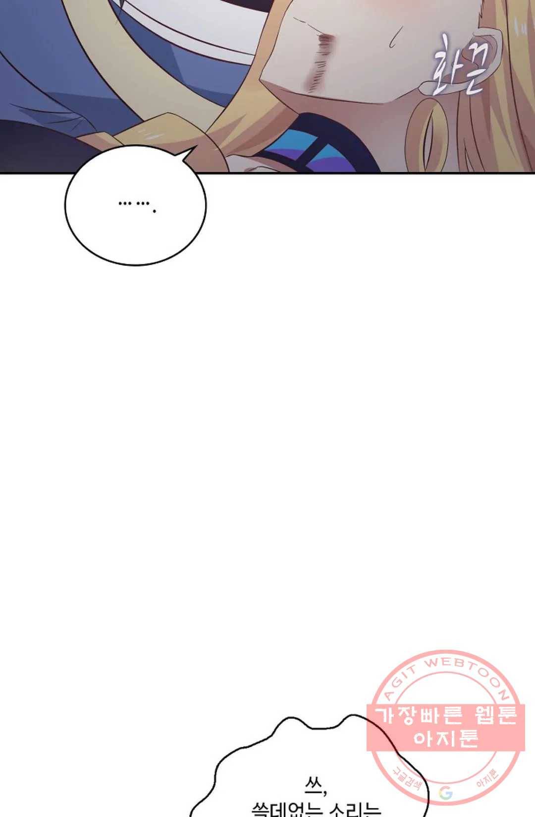 무련전봉 421화 10