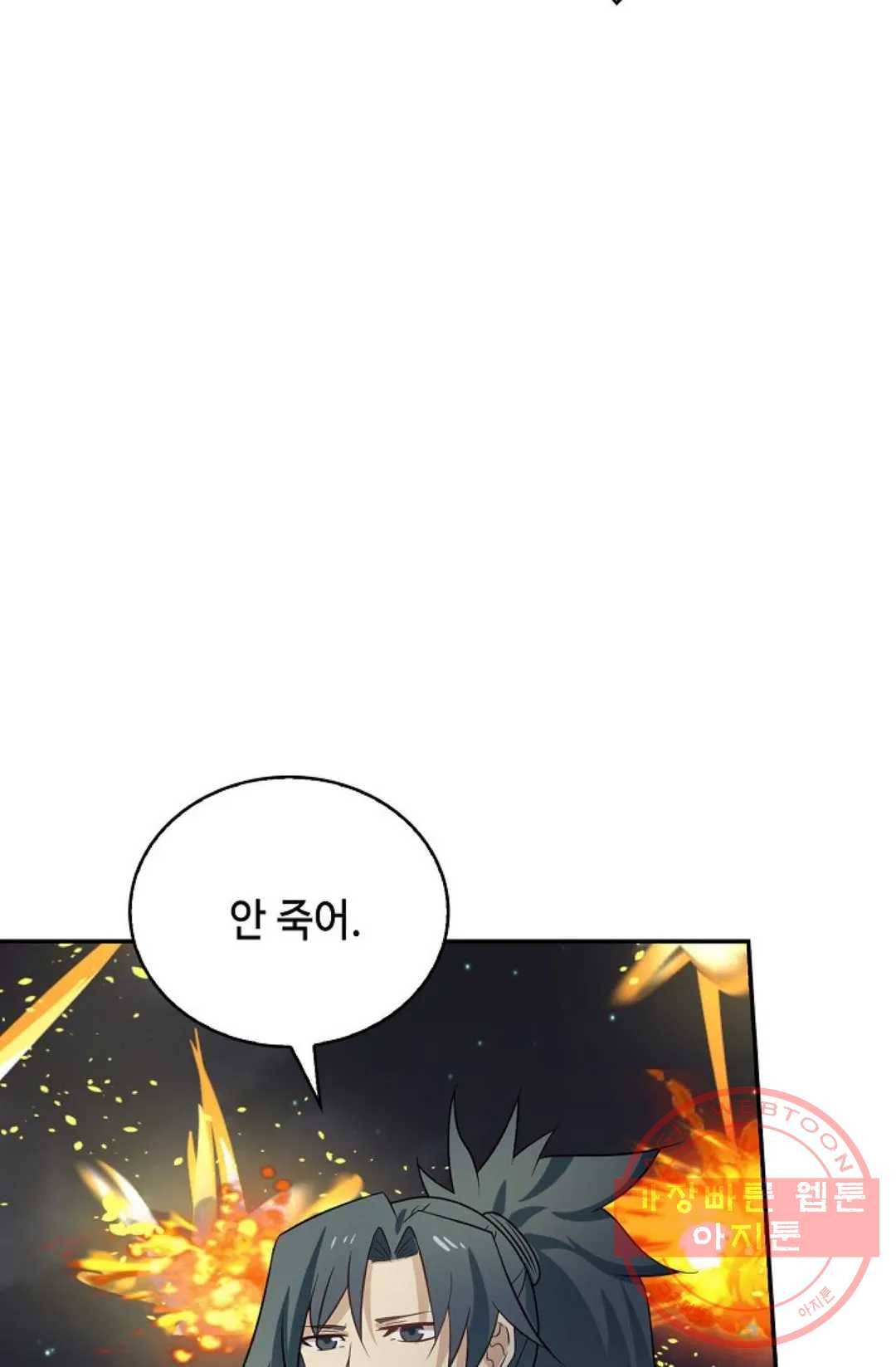 무련전봉 421화 12