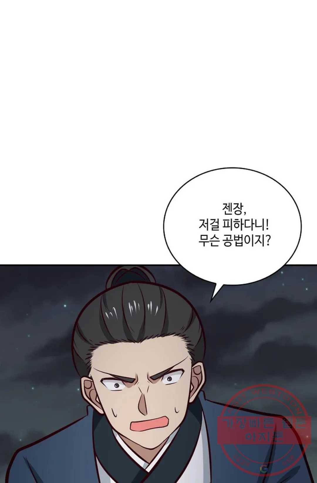 무련전봉 421화 40