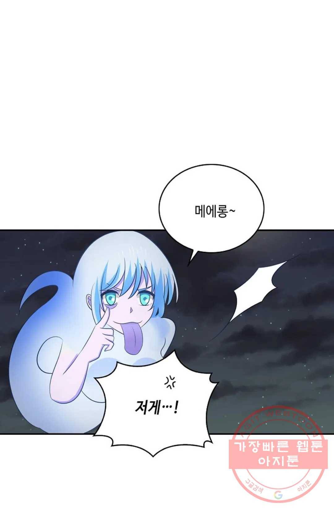 무련전봉 421화 43