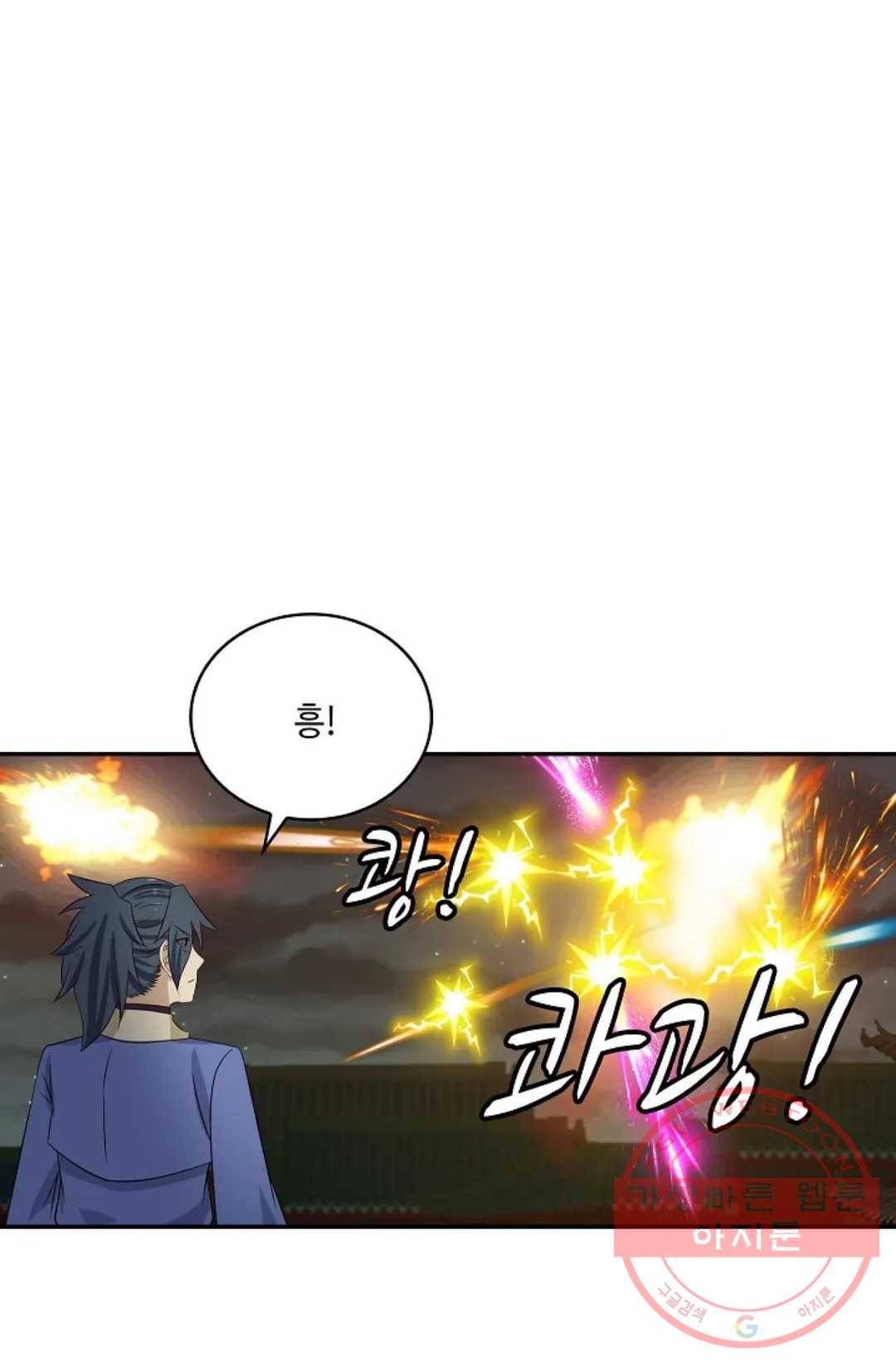 무련전봉 421화 45