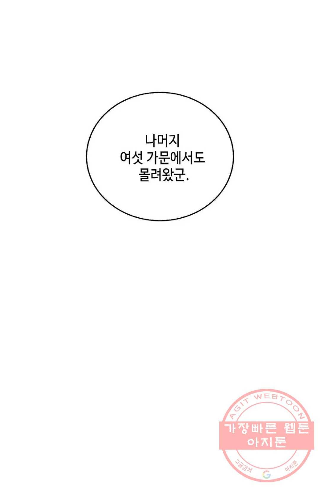 무련전봉 421화 46