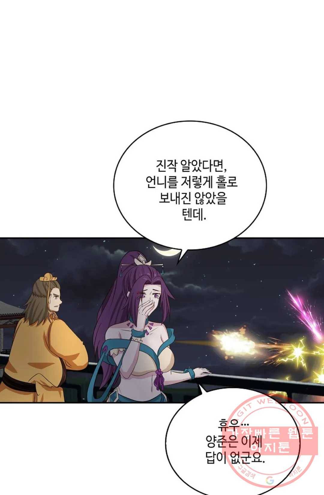 무련전봉 421화 53