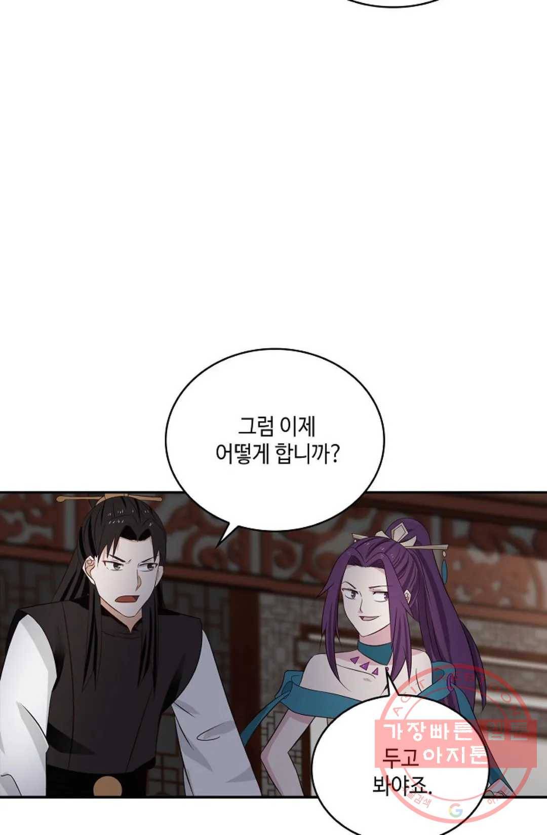 무련전봉 421화 54