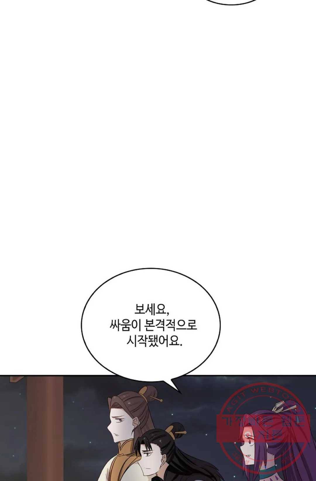 무련전봉 421화 55