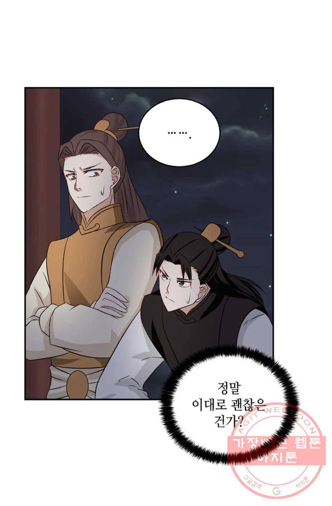 무련전봉 421화 58