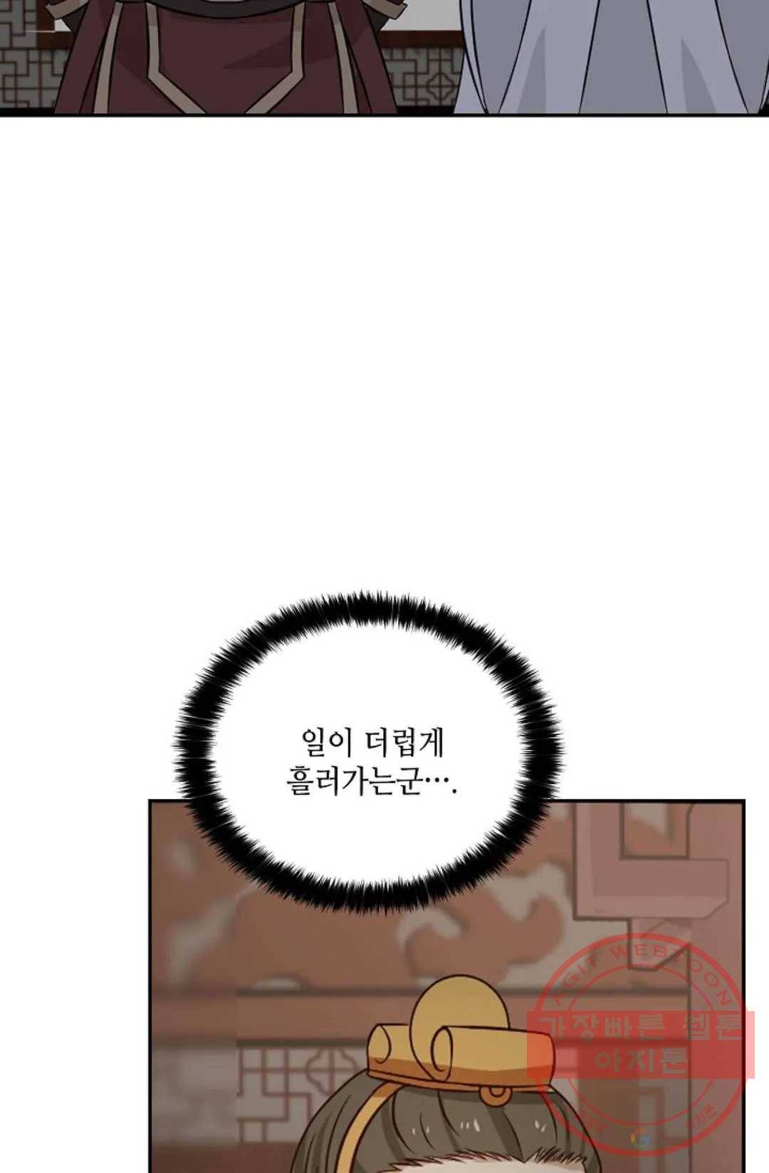 무련전봉 421화 60