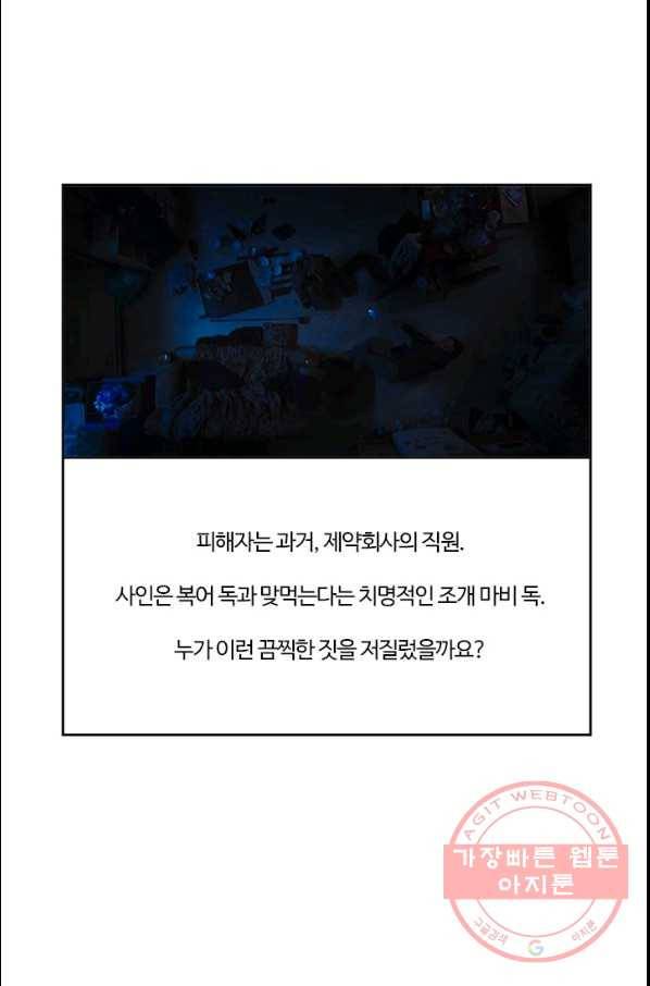 부기영화 112화 방법 재차의 2