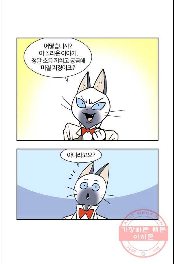 부기영화 112화 방법 재차의 4