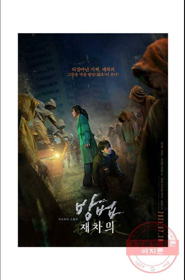부기영화 112화 방법 재차의 6