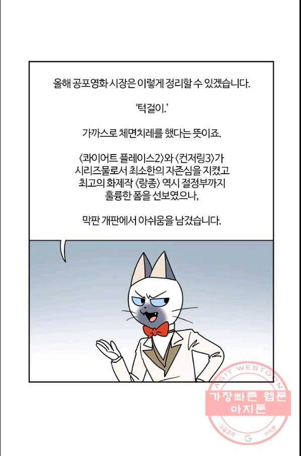 부기영화 112화 방법 재차의 8