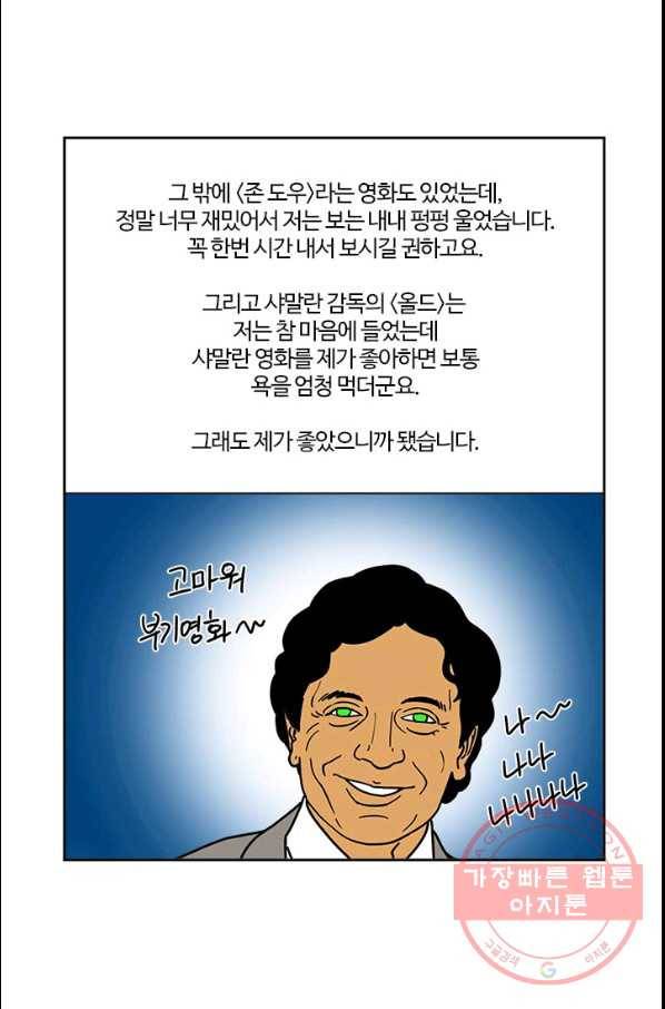 부기영화 112화 방법 재차의 9