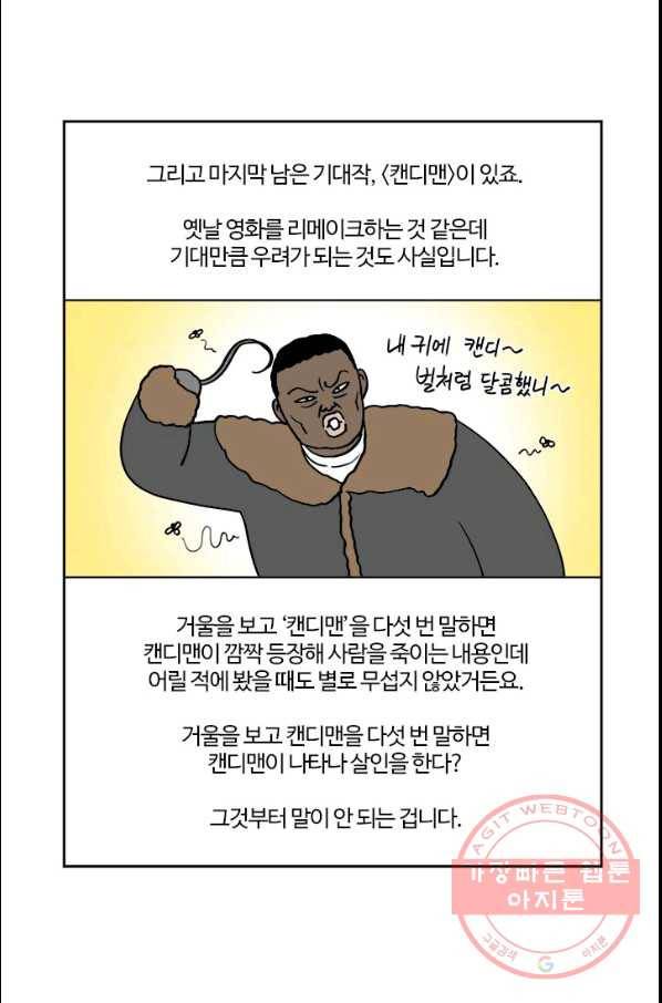 부기영화 112화 방법 재차의 10