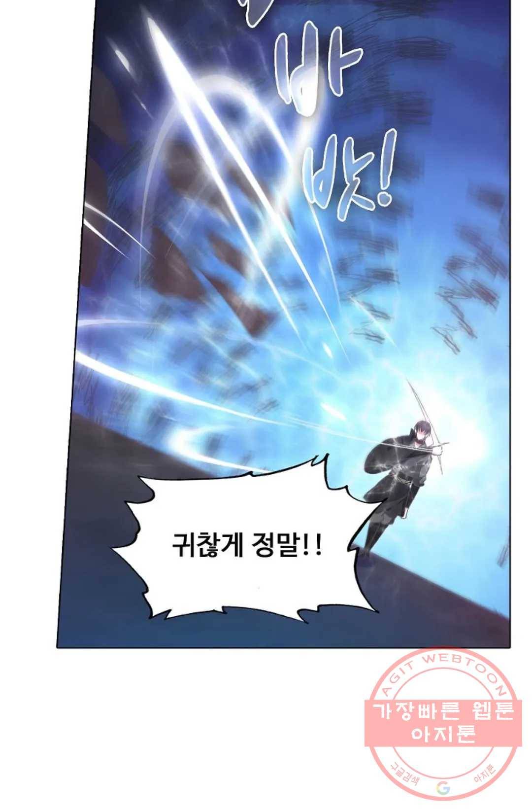 회귀하여 최강 신왕으로 112화 6
