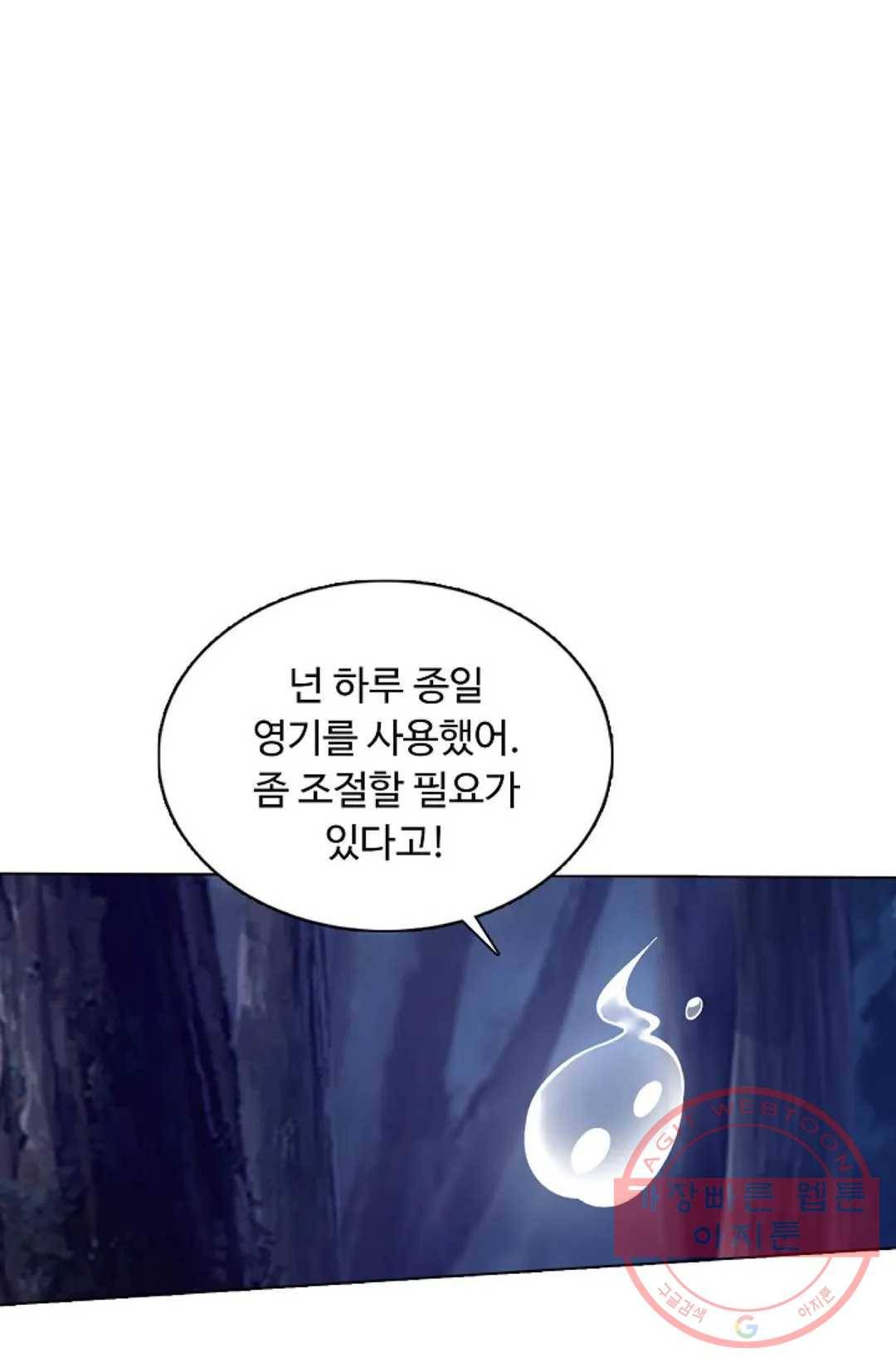 회귀하여 최강 신왕으로 112화 7
