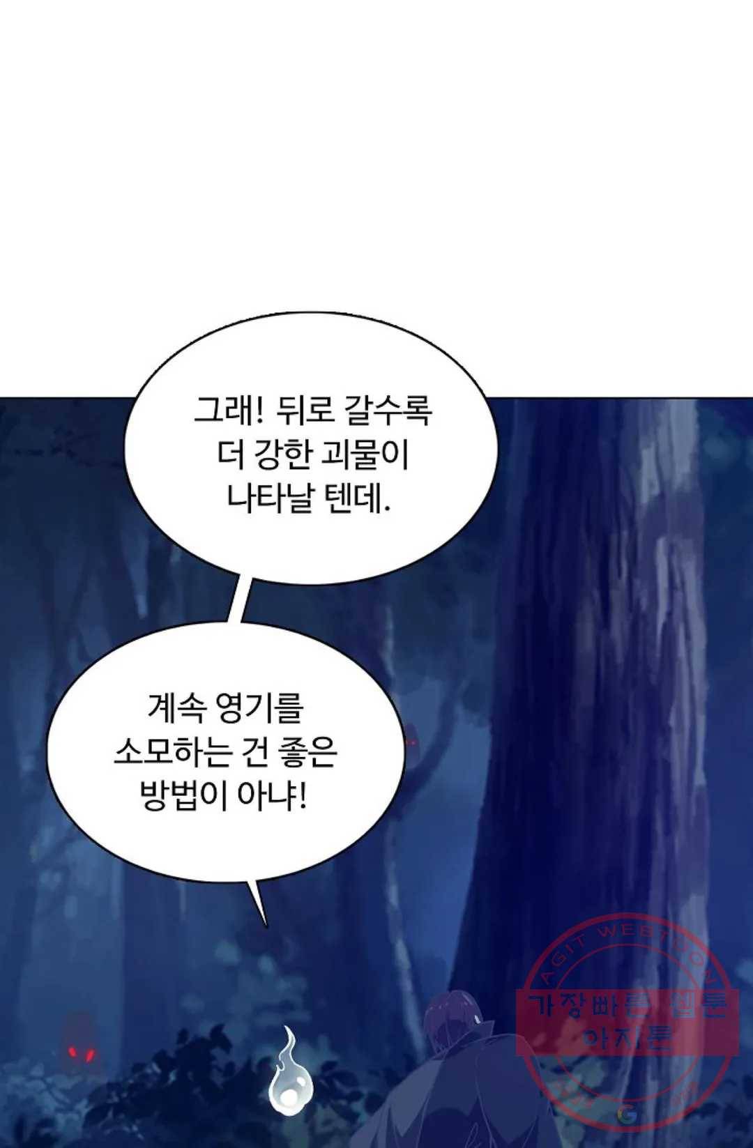 회귀하여 최강 신왕으로 112화 11