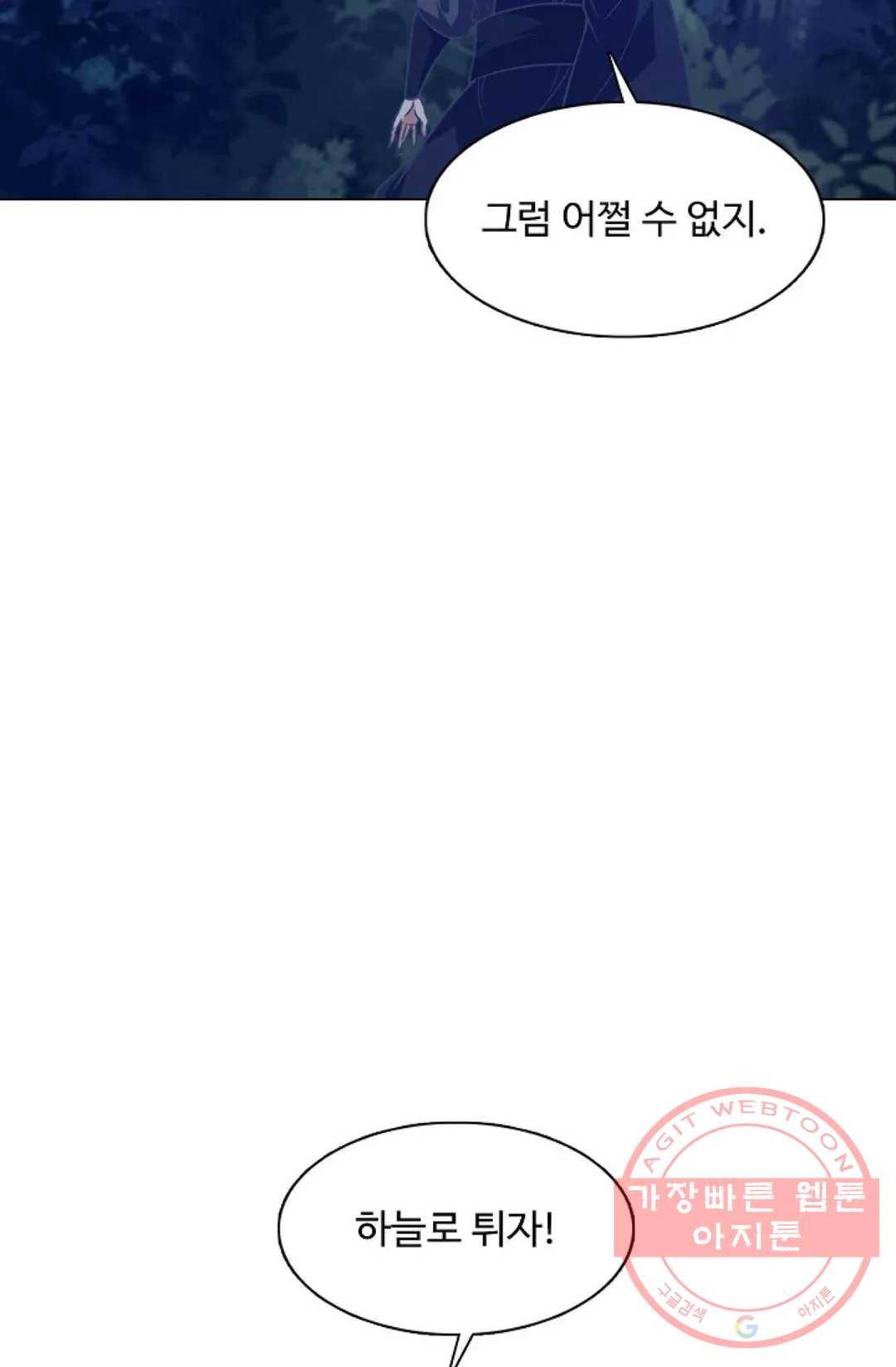 회귀하여 최강 신왕으로 112화 12