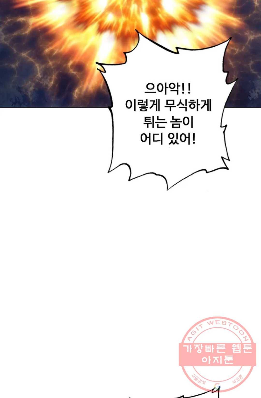 회귀하여 최강 신왕으로 112화 16