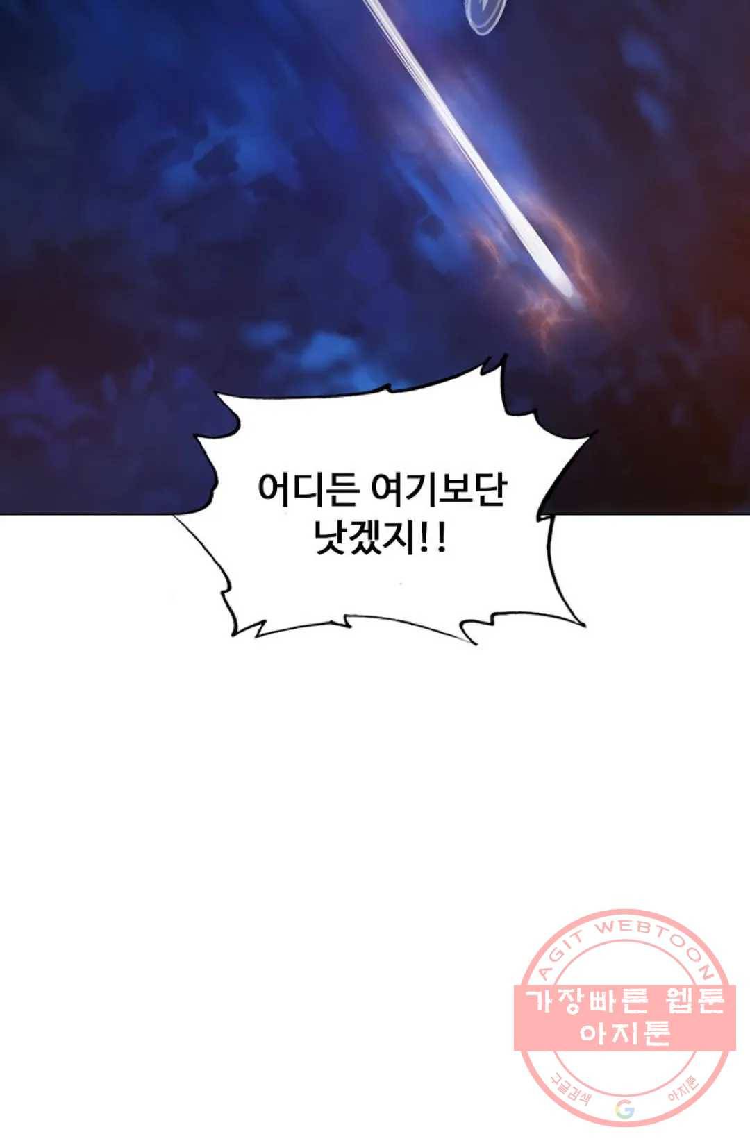 회귀하여 최강 신왕으로 112화 19