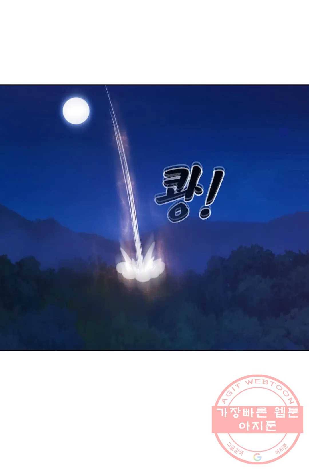 회귀하여 최강 신왕으로 112화 20