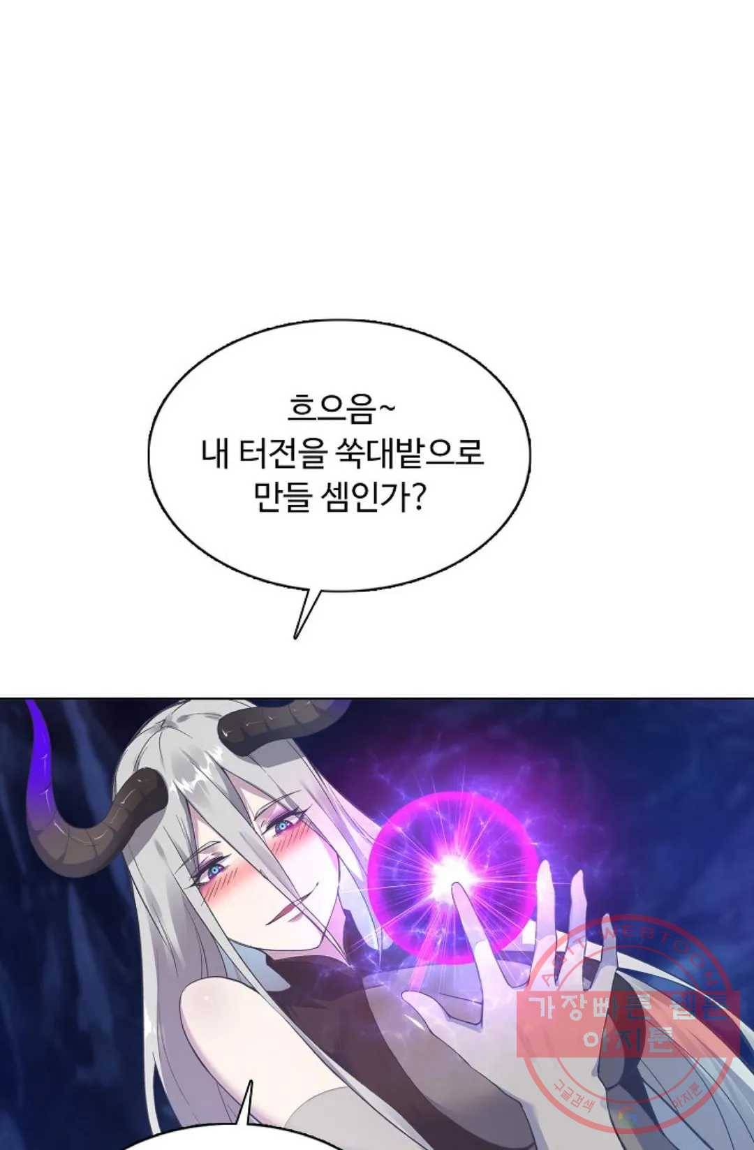 회귀하여 최강 신왕으로 112화 21
