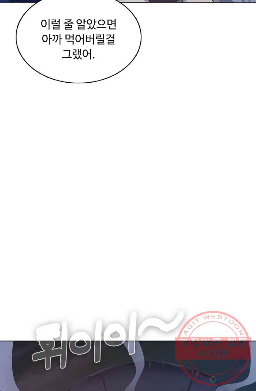 회귀하여 최강 신왕으로 112화 22