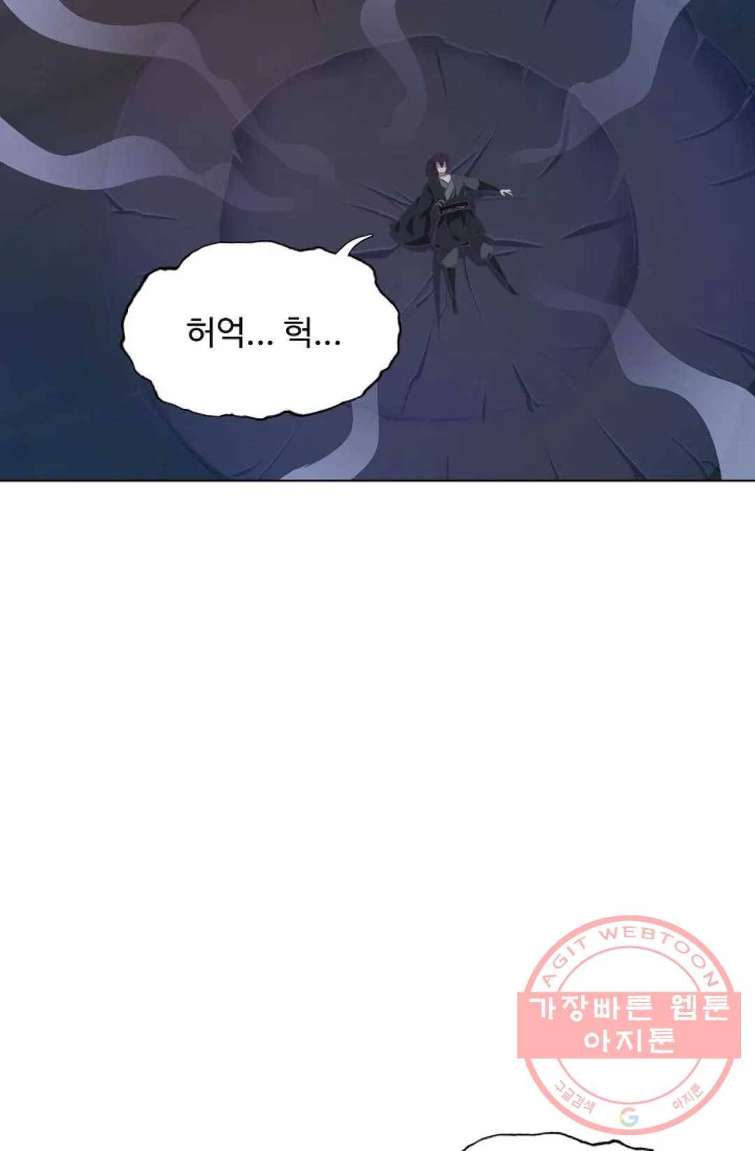 회귀하여 최강 신왕으로 112화 23