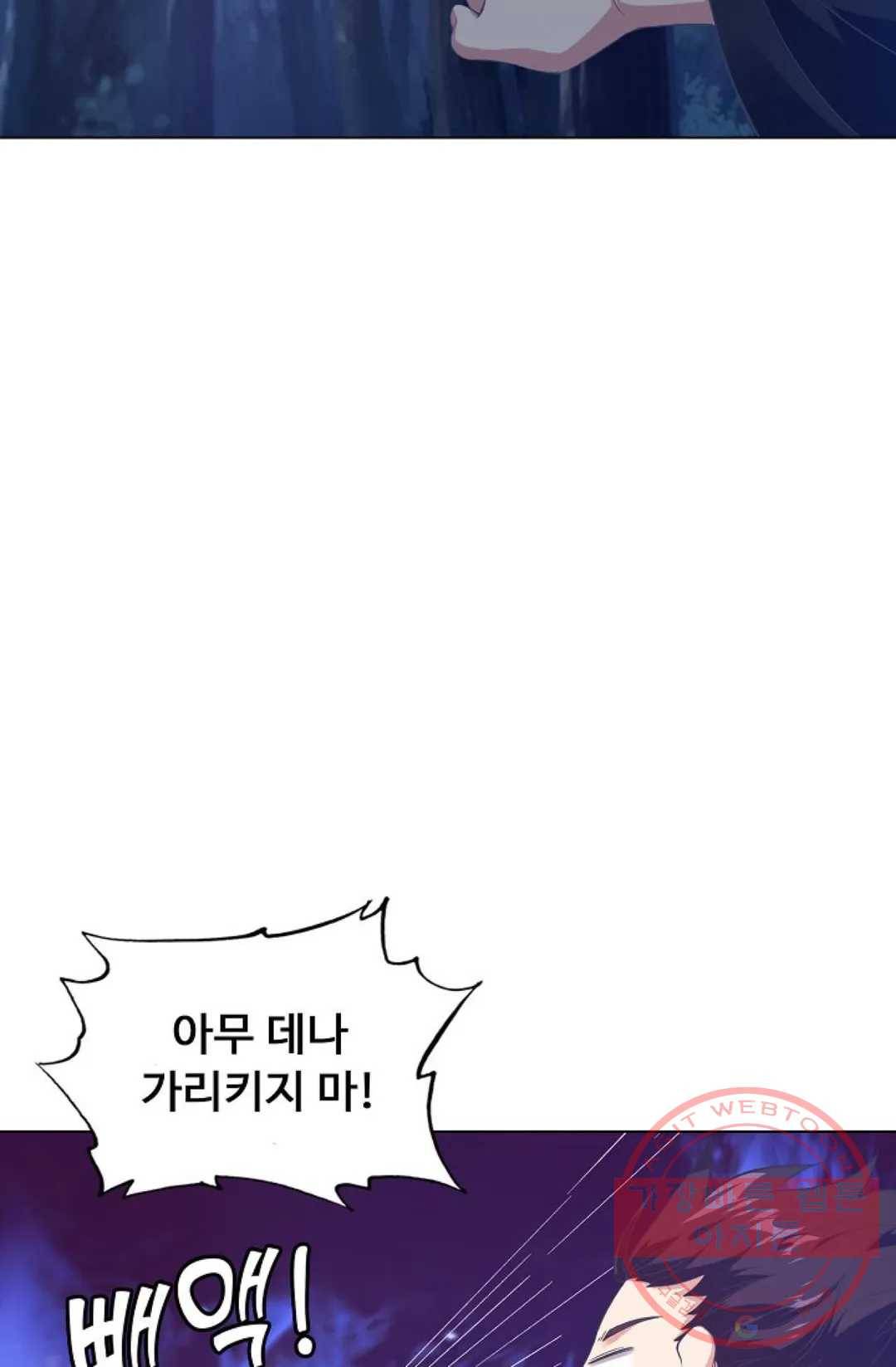 회귀하여 최강 신왕으로 112화 30