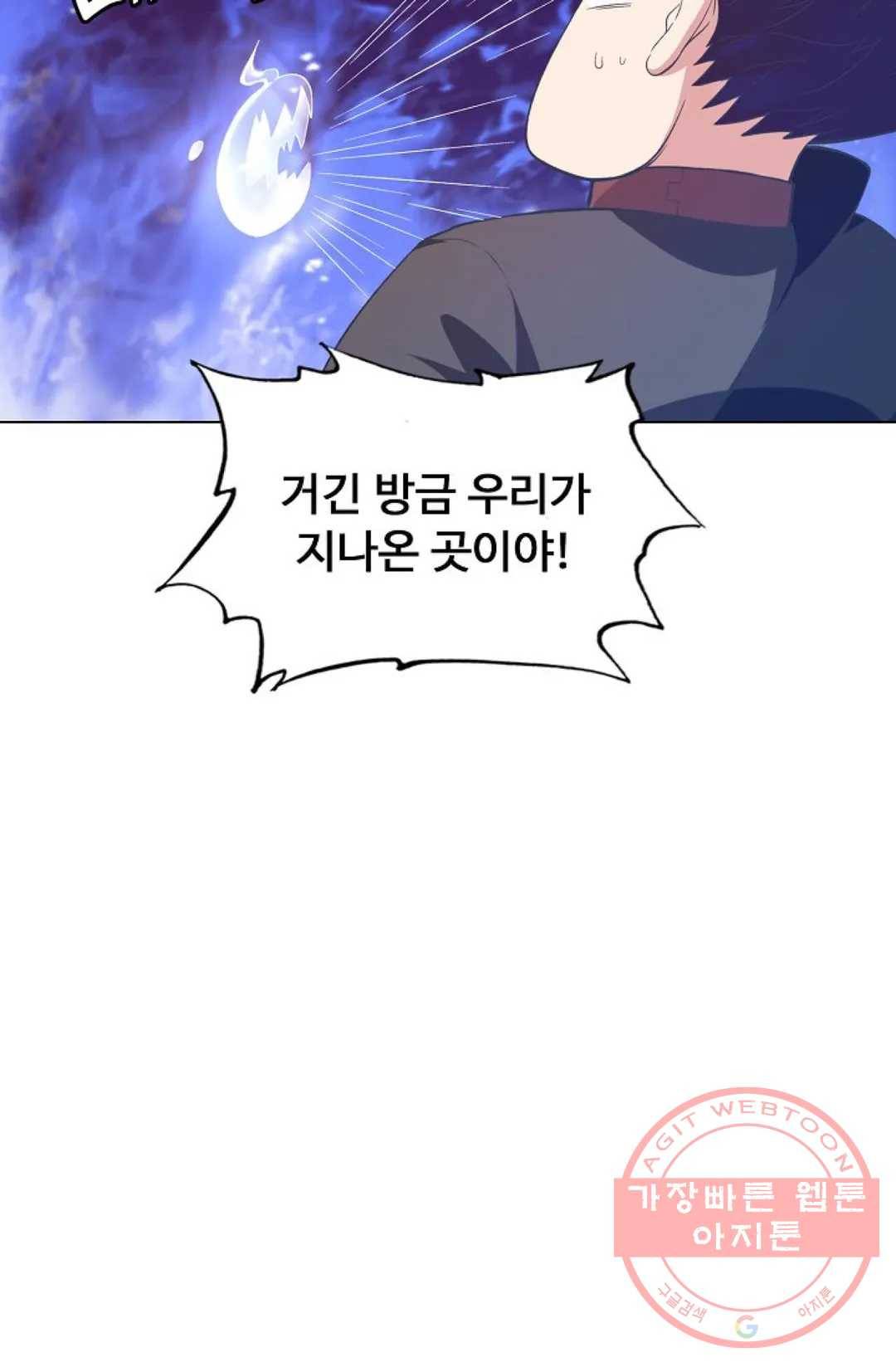 회귀하여 최강 신왕으로 112화 31