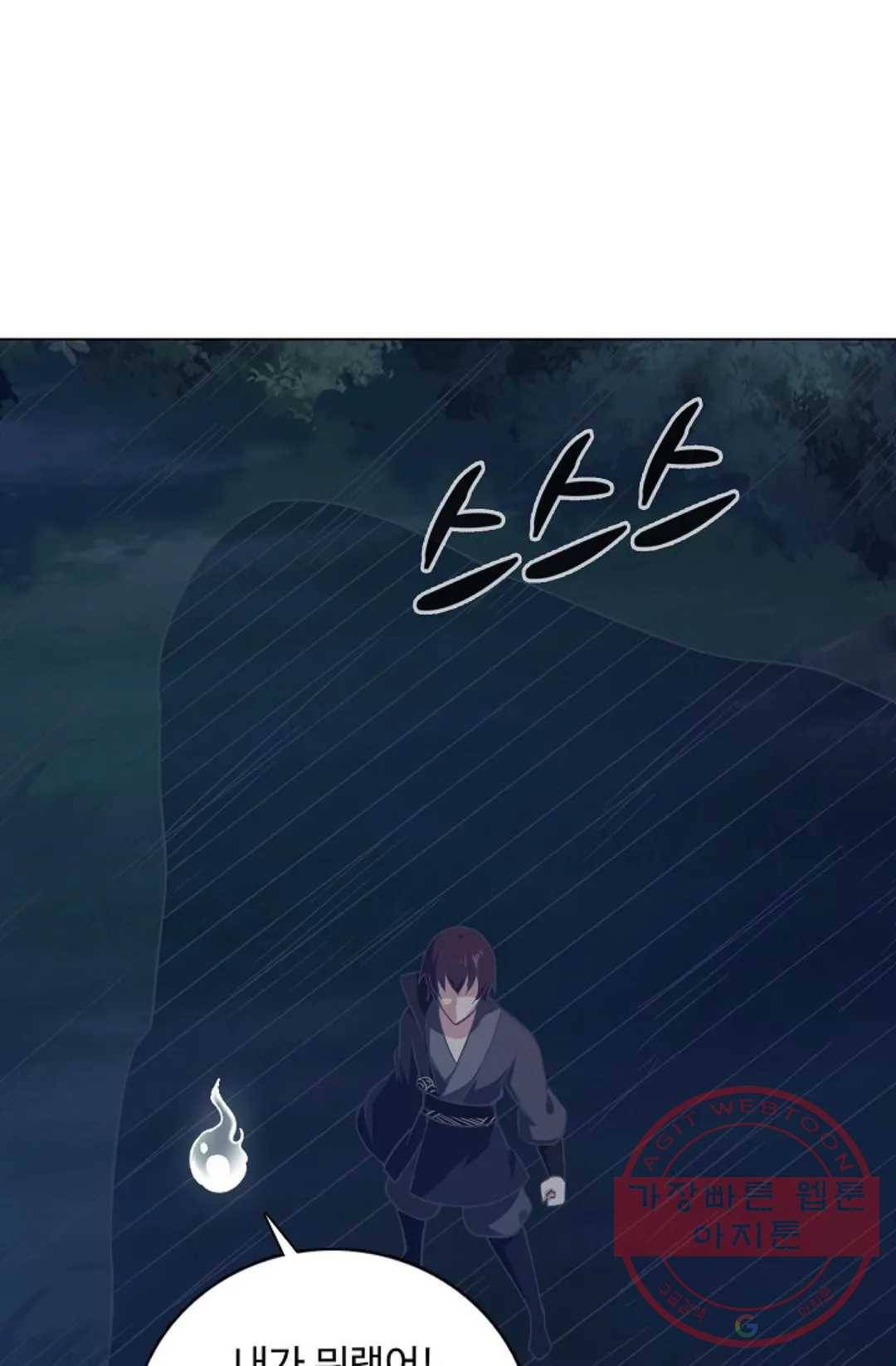 회귀하여 최강 신왕으로 112화 37