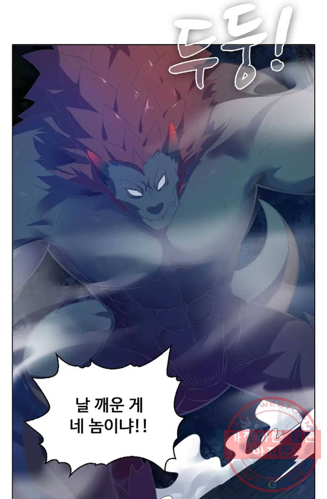 회귀하여 최강 신왕으로 112화 39