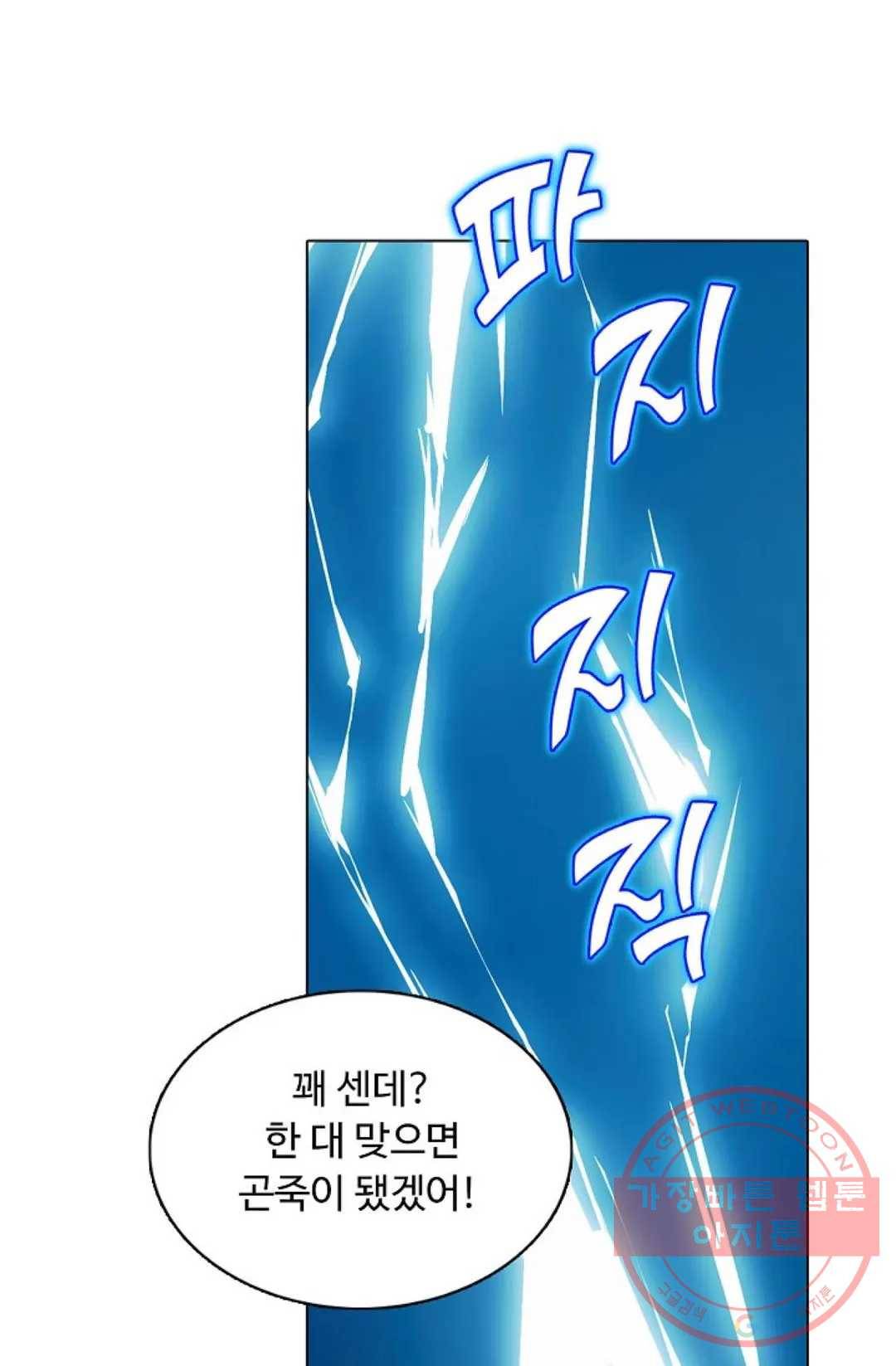 회귀하여 최강 신왕으로 112화 42