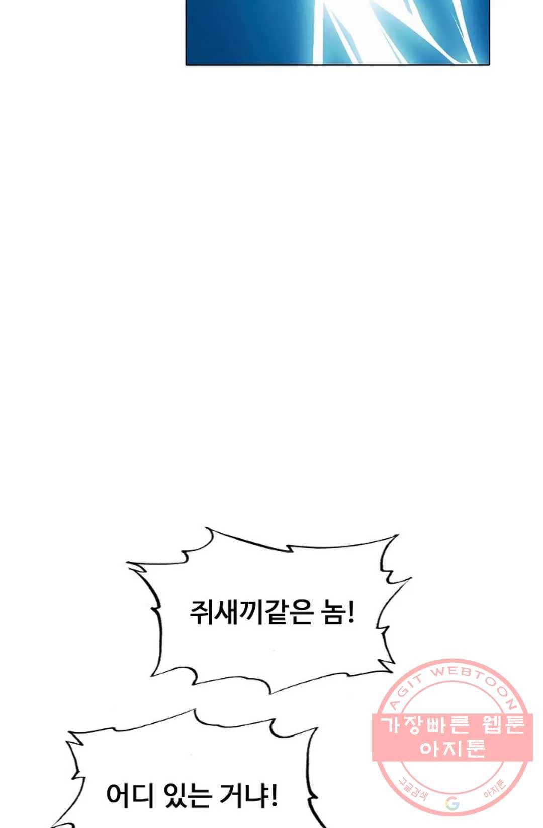 회귀하여 최강 신왕으로 112화 43