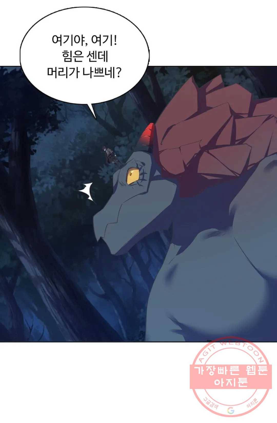 회귀하여 최강 신왕으로 112화 45