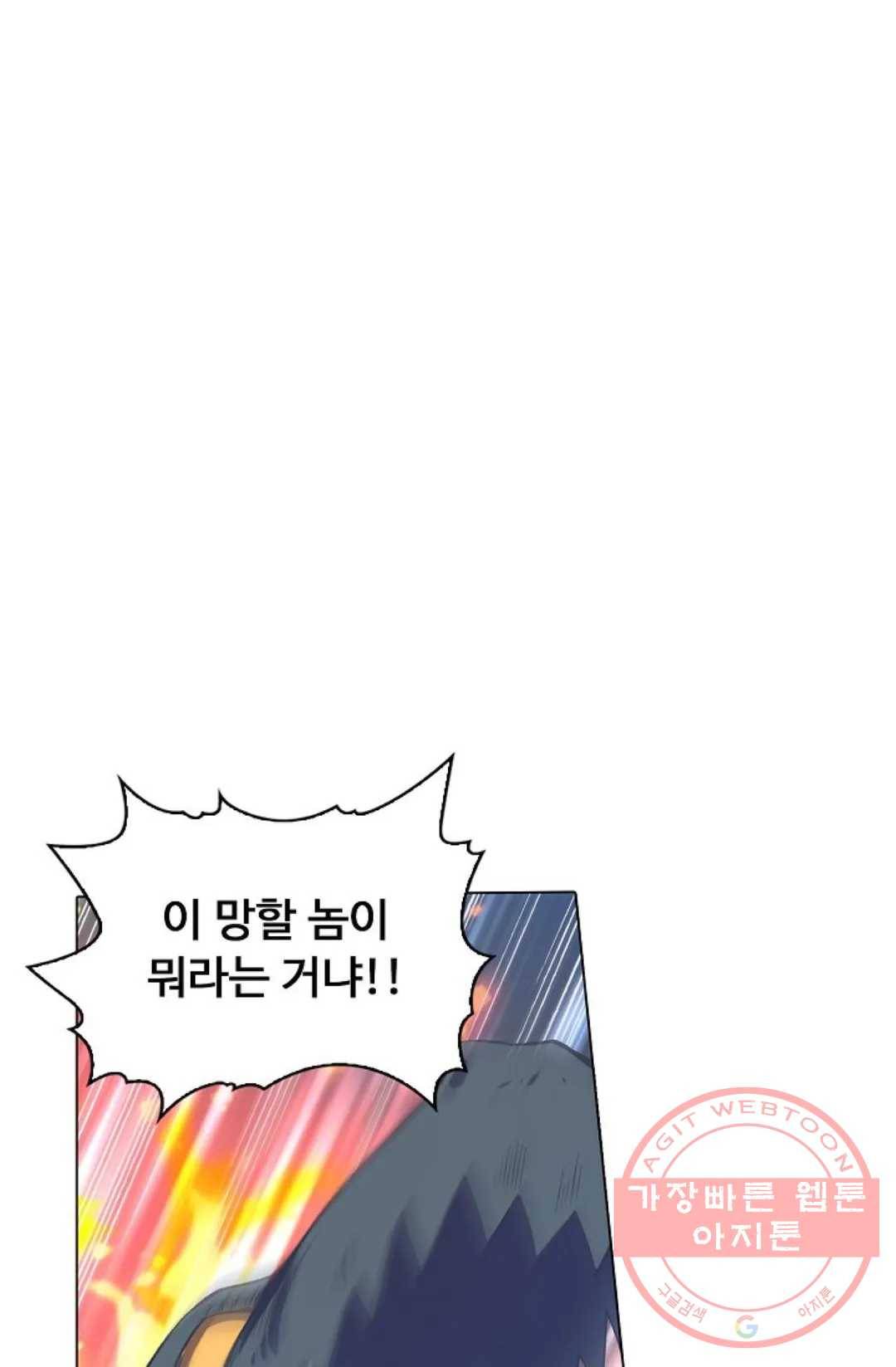회귀하여 최강 신왕으로 112화 47