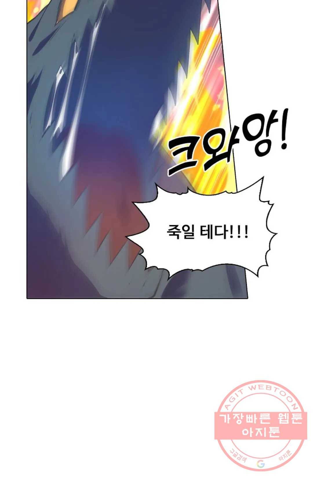 회귀하여 최강 신왕으로 112화 48