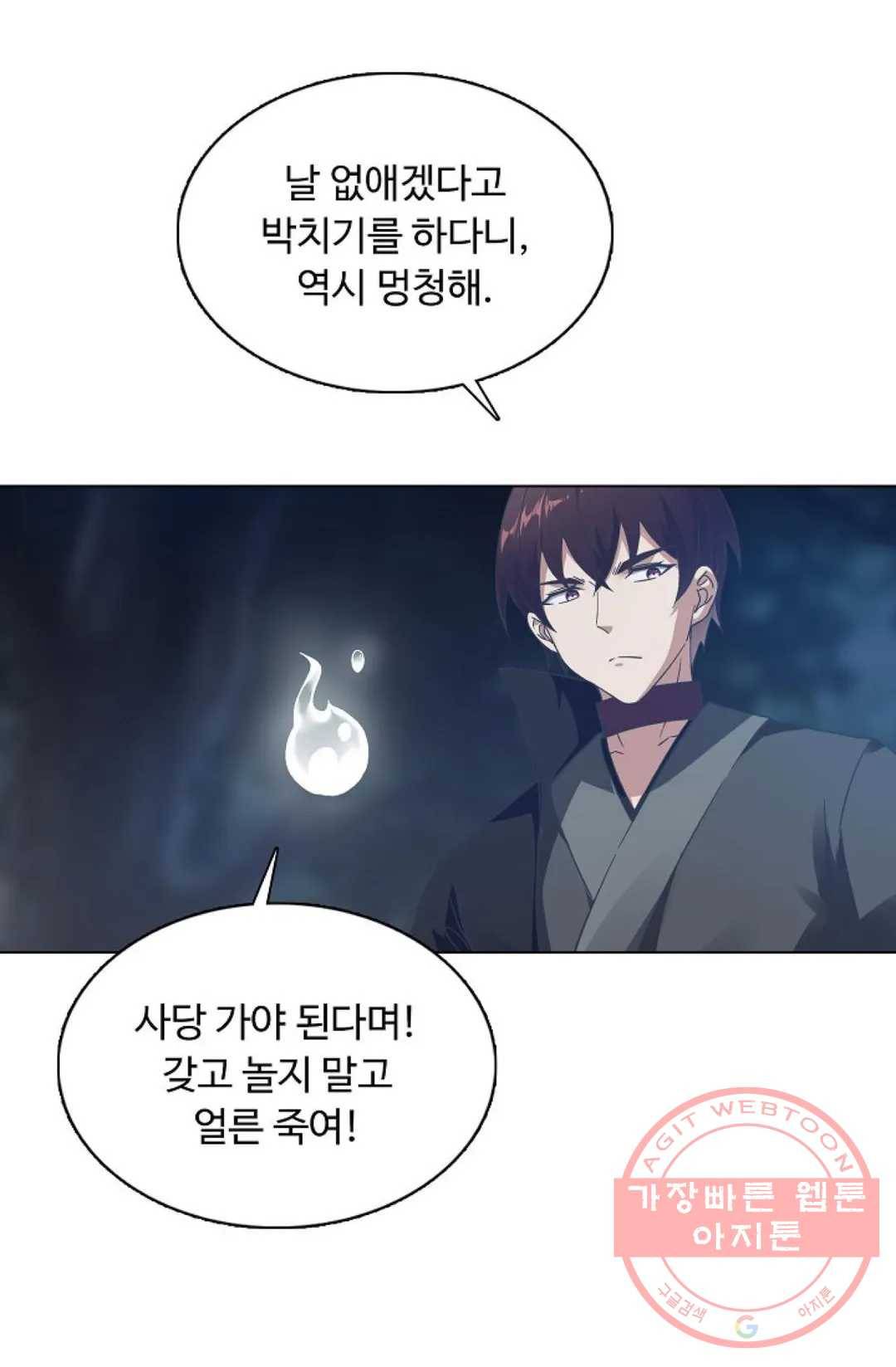 회귀하여 최강 신왕으로 112화 52