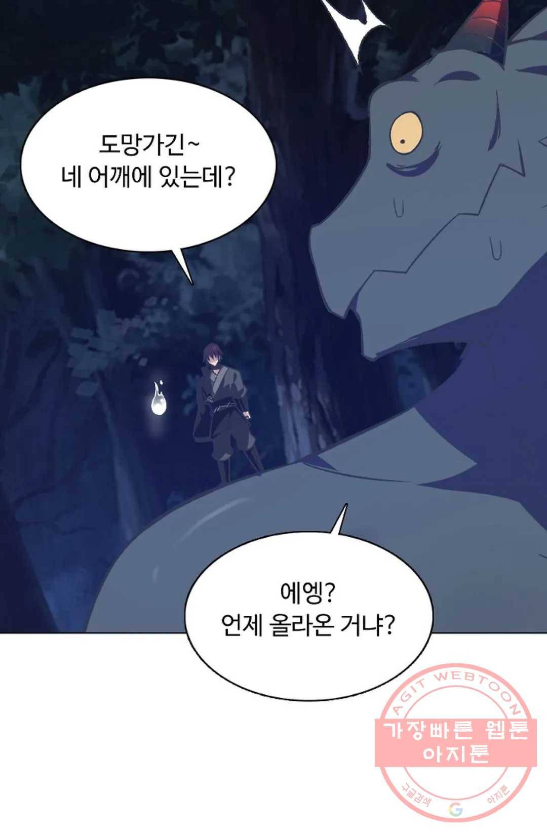 회귀하여 최강 신왕으로 112화 55